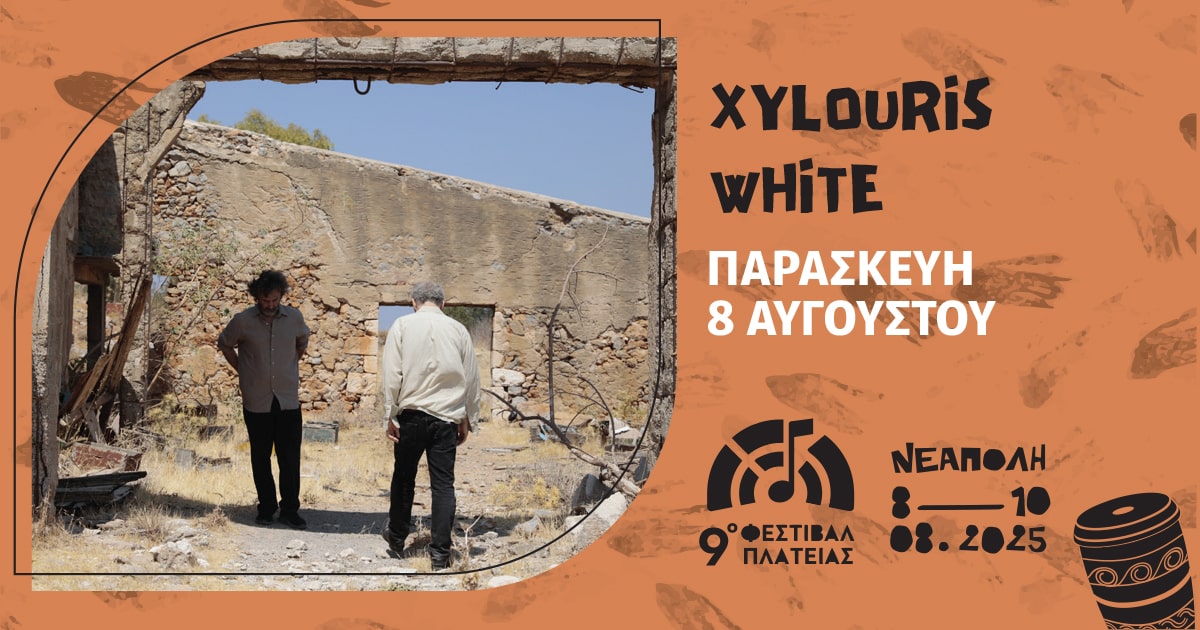 08-08-xilouris-white-min