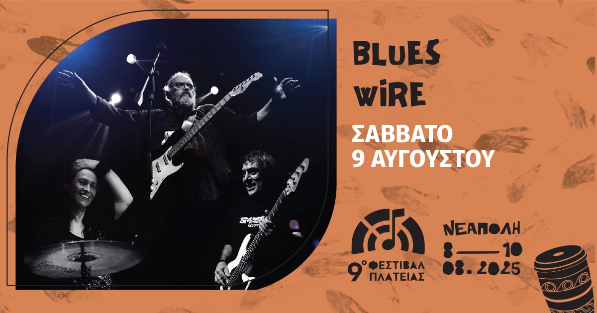 09-08-blues-wire-min