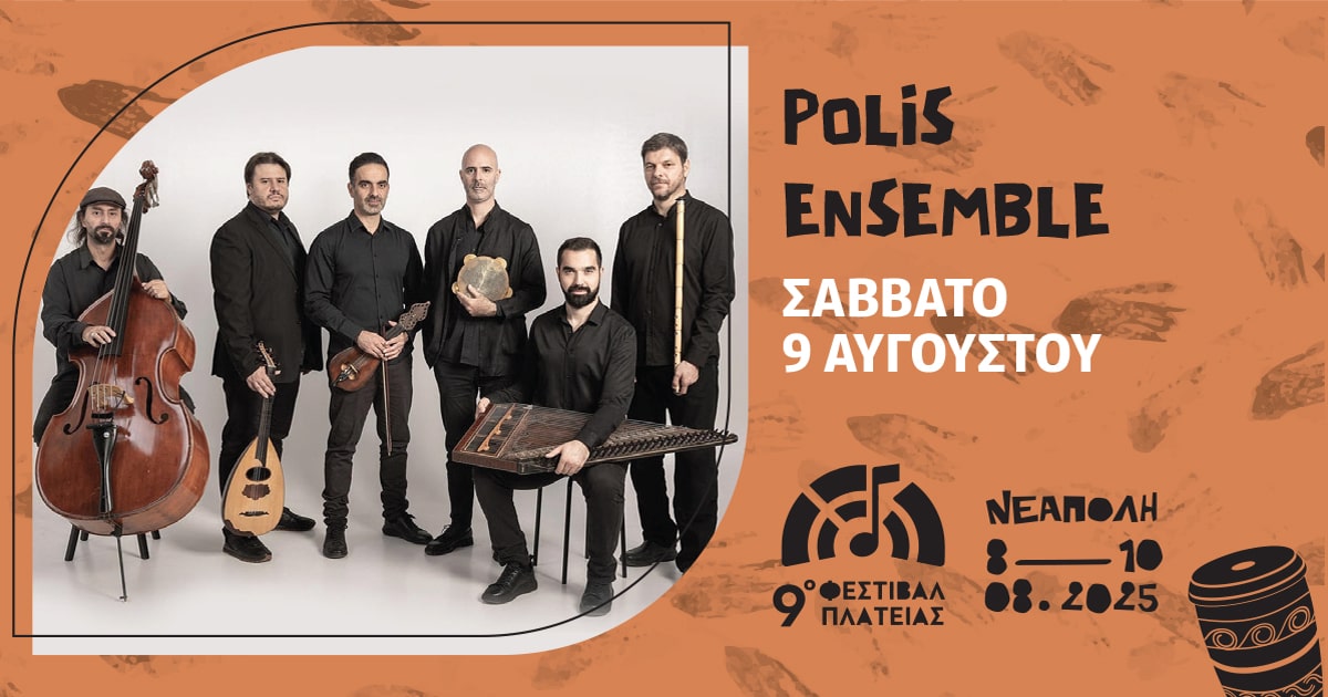 09-08-polis-ensemble-min
